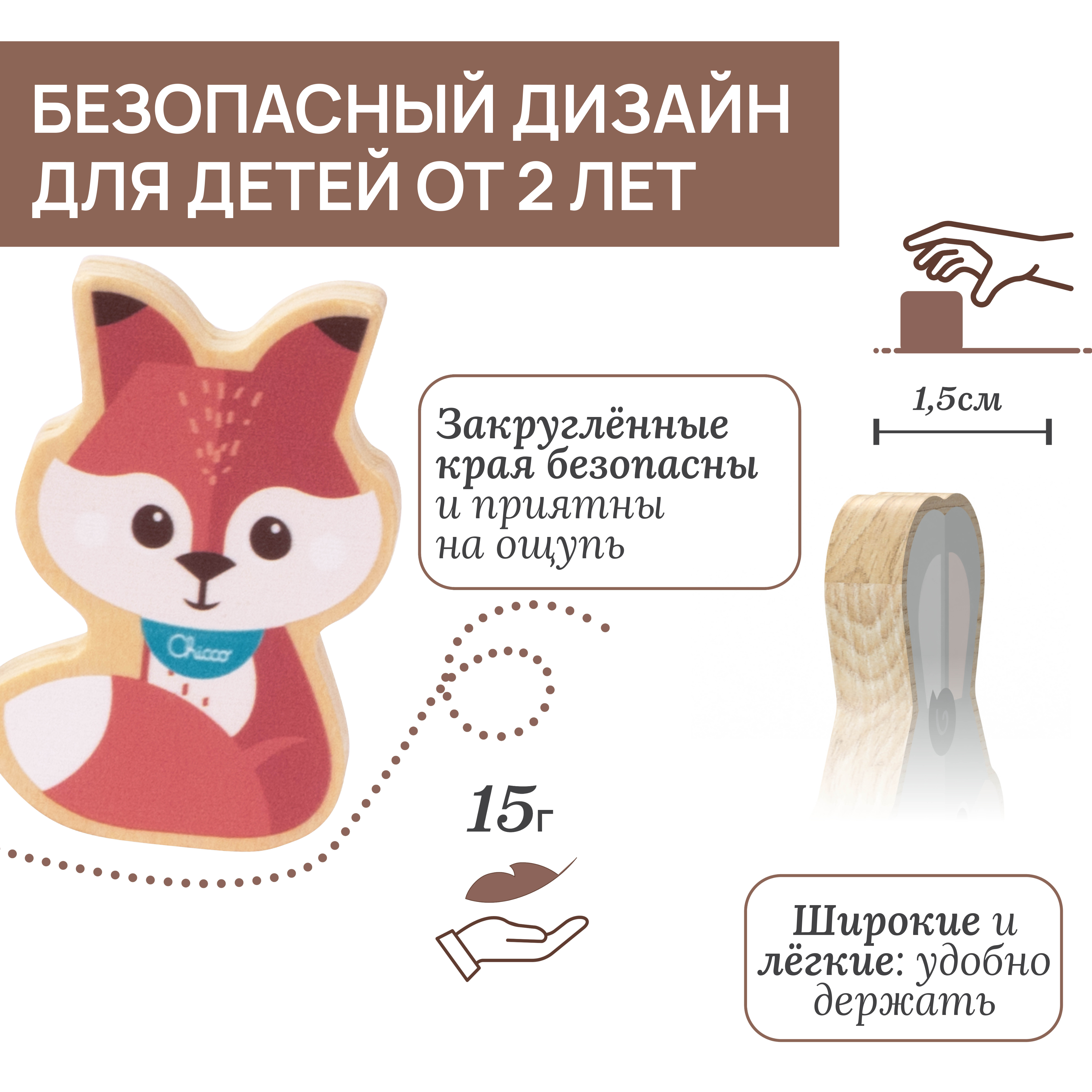 Игрушка Chicco Семья лис - фото 3