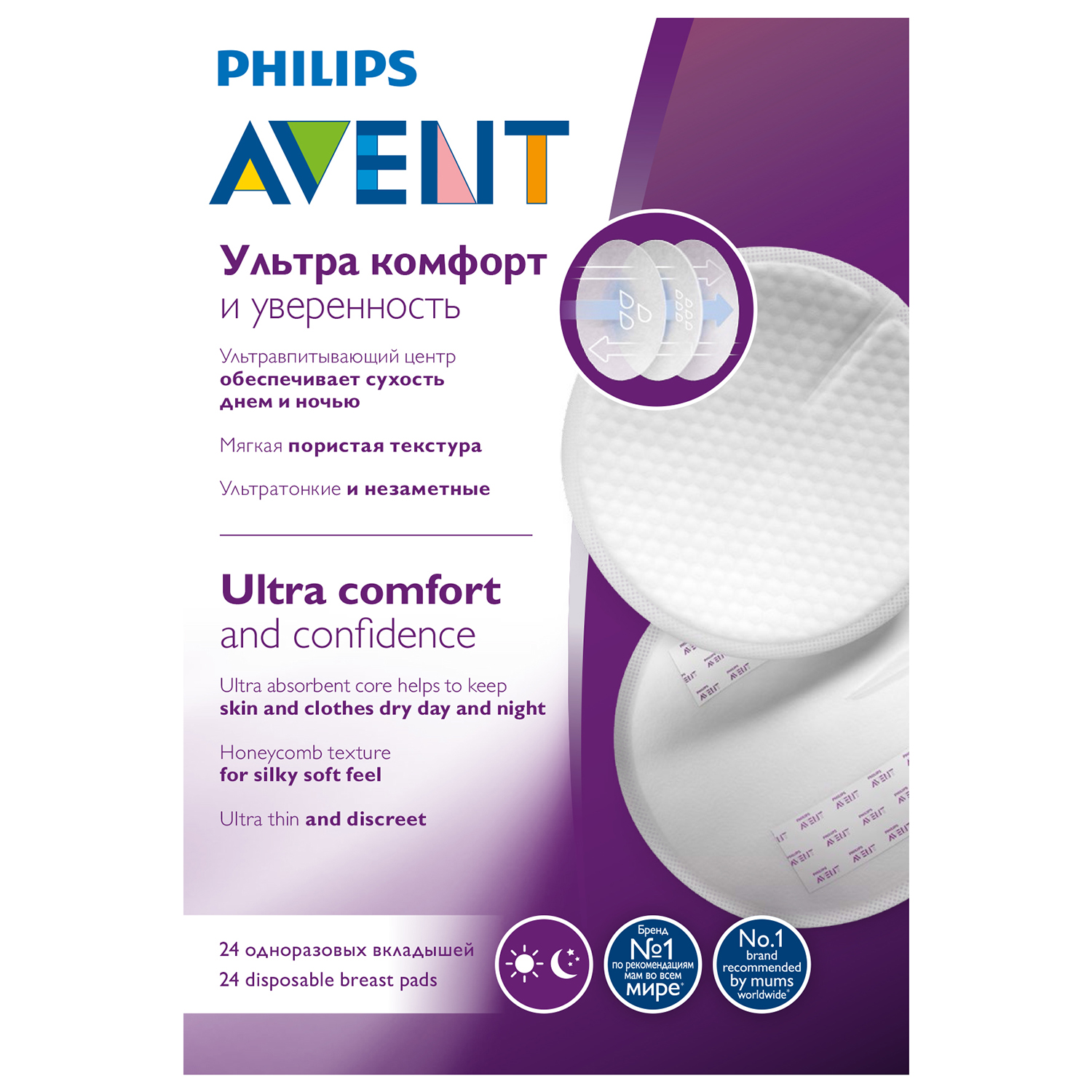 Вкладыши для груди Philips Avent анатомические 24 шт. - фото 3