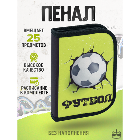 Пенал книжка ПАНДАРОГ