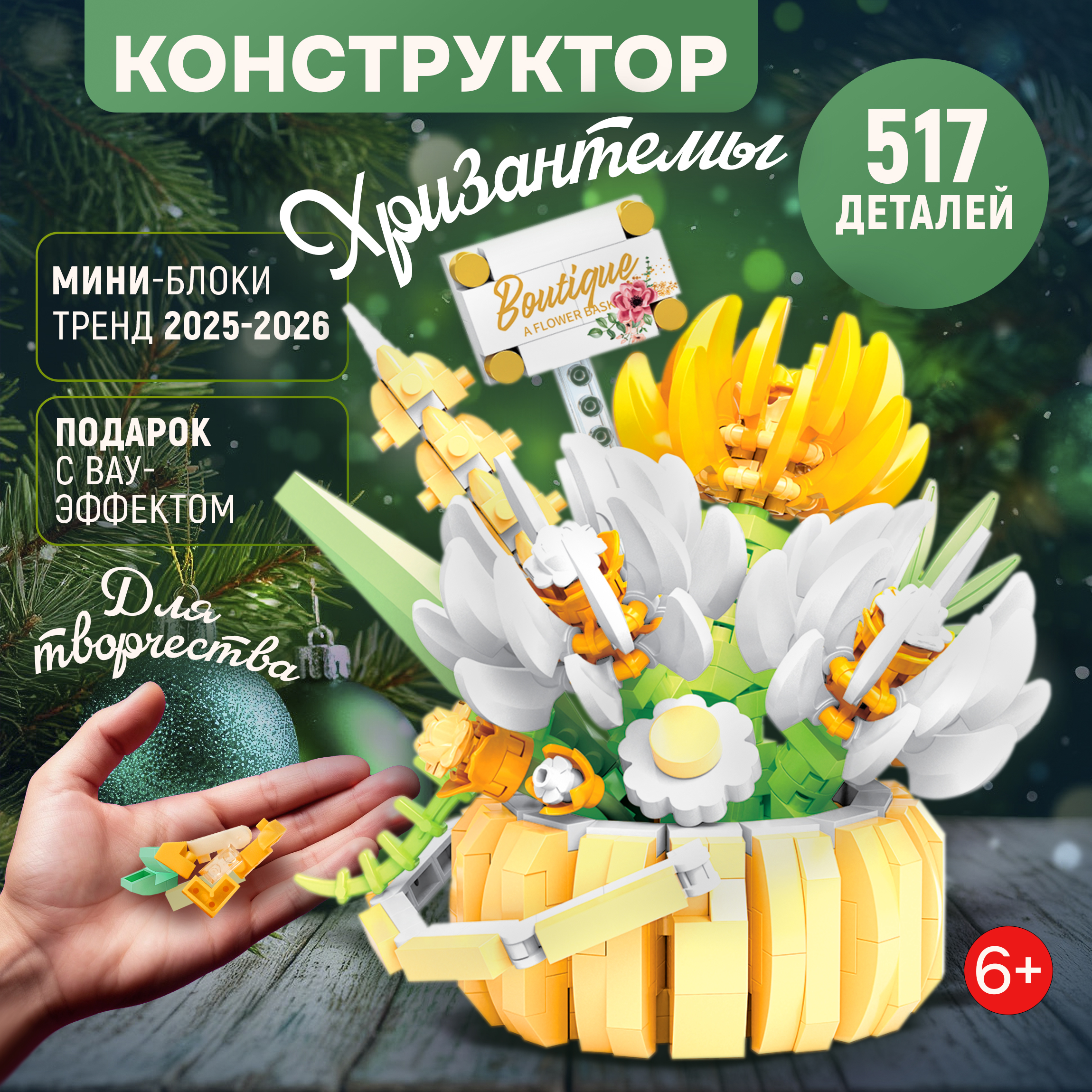Конструктор Blockformers 517 дет. - фото 9