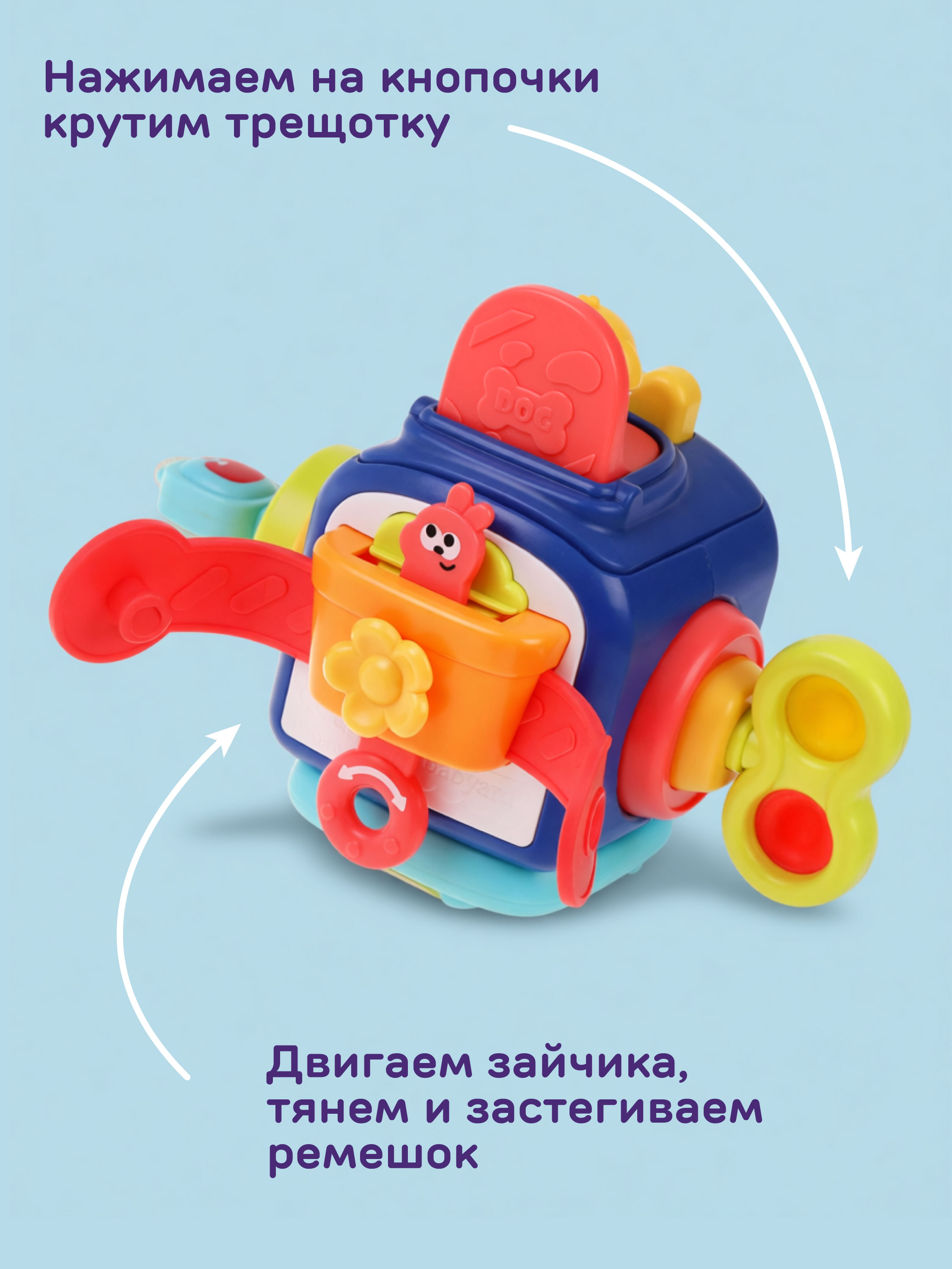 Игрушка Жирафики развивающий центр - фото 2