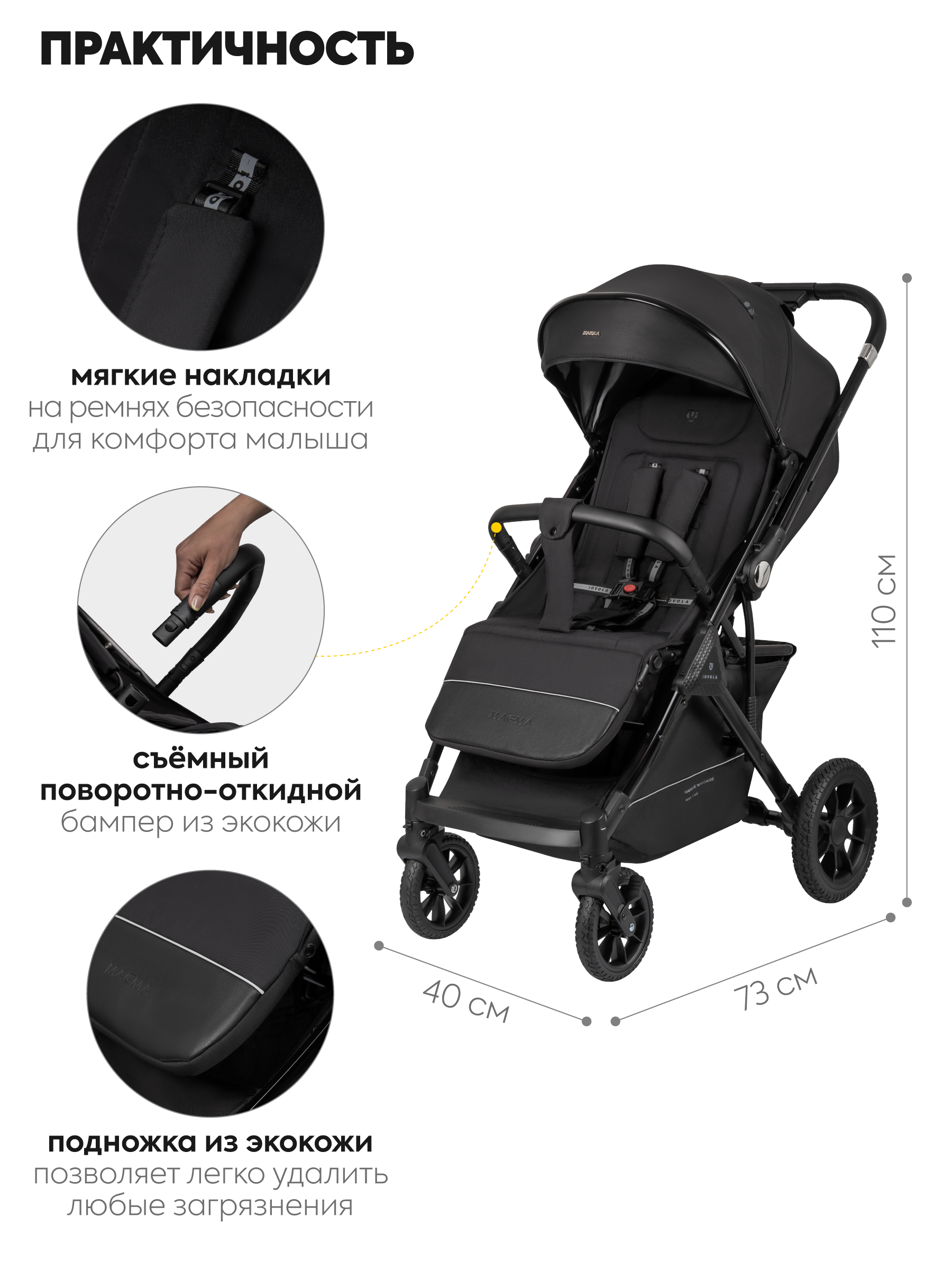 Коляска прогулочная JOVOLA Magma с перекидной ручкой черный - фото 3
