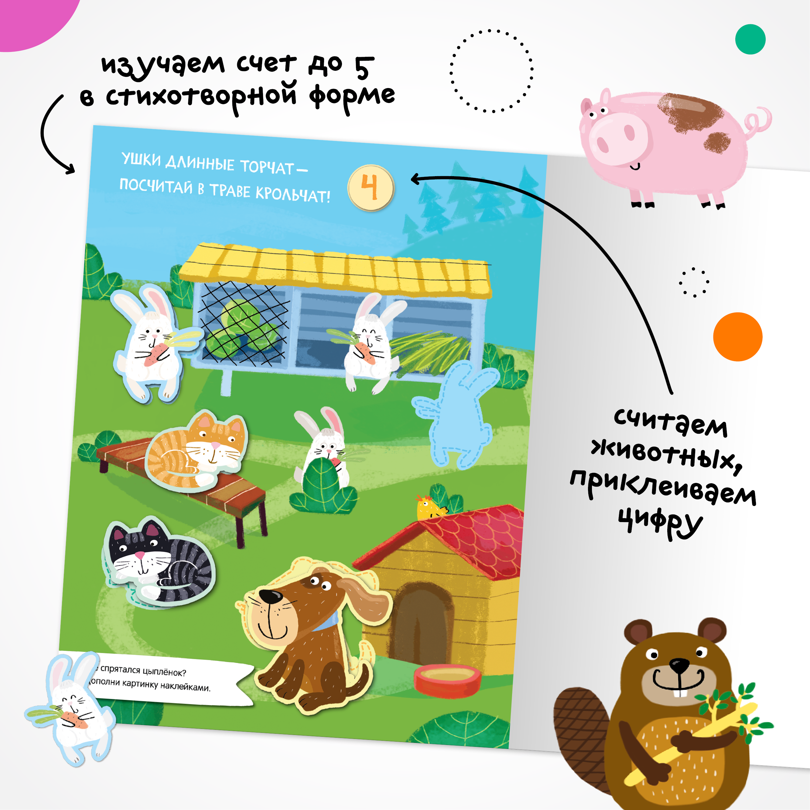 Набор МОЗАИКА kids Развивающие книги для детей 2-3 лет. 8 книжек с наклейками и раскрасками - фото 5