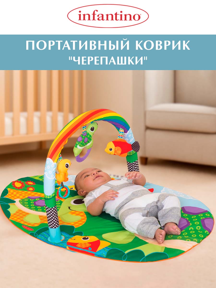 Коврик INFANTINO Портативный Черепашки - фото 1