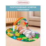 Коврик INFANTINO Портативный Черепашки