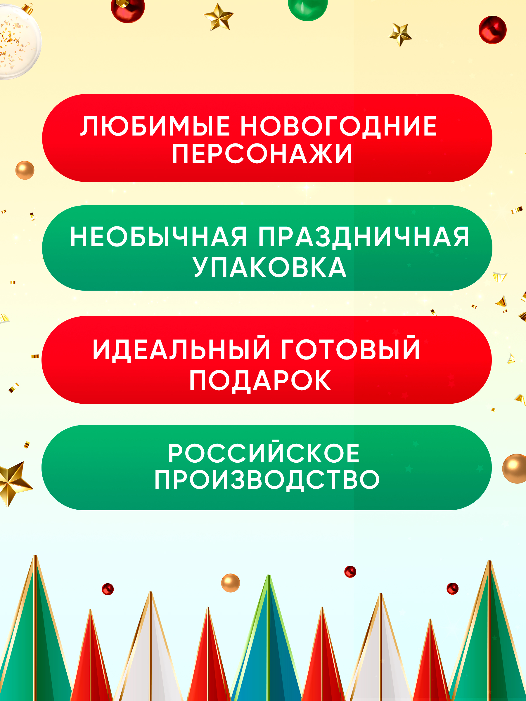 Новогодний набор в блистере Сладкая сказка Сладкие фигурки 54г - фото 2