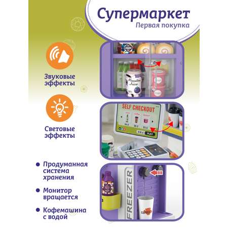 Игровой набор AMORE BELLO прилавок, касса, продукты