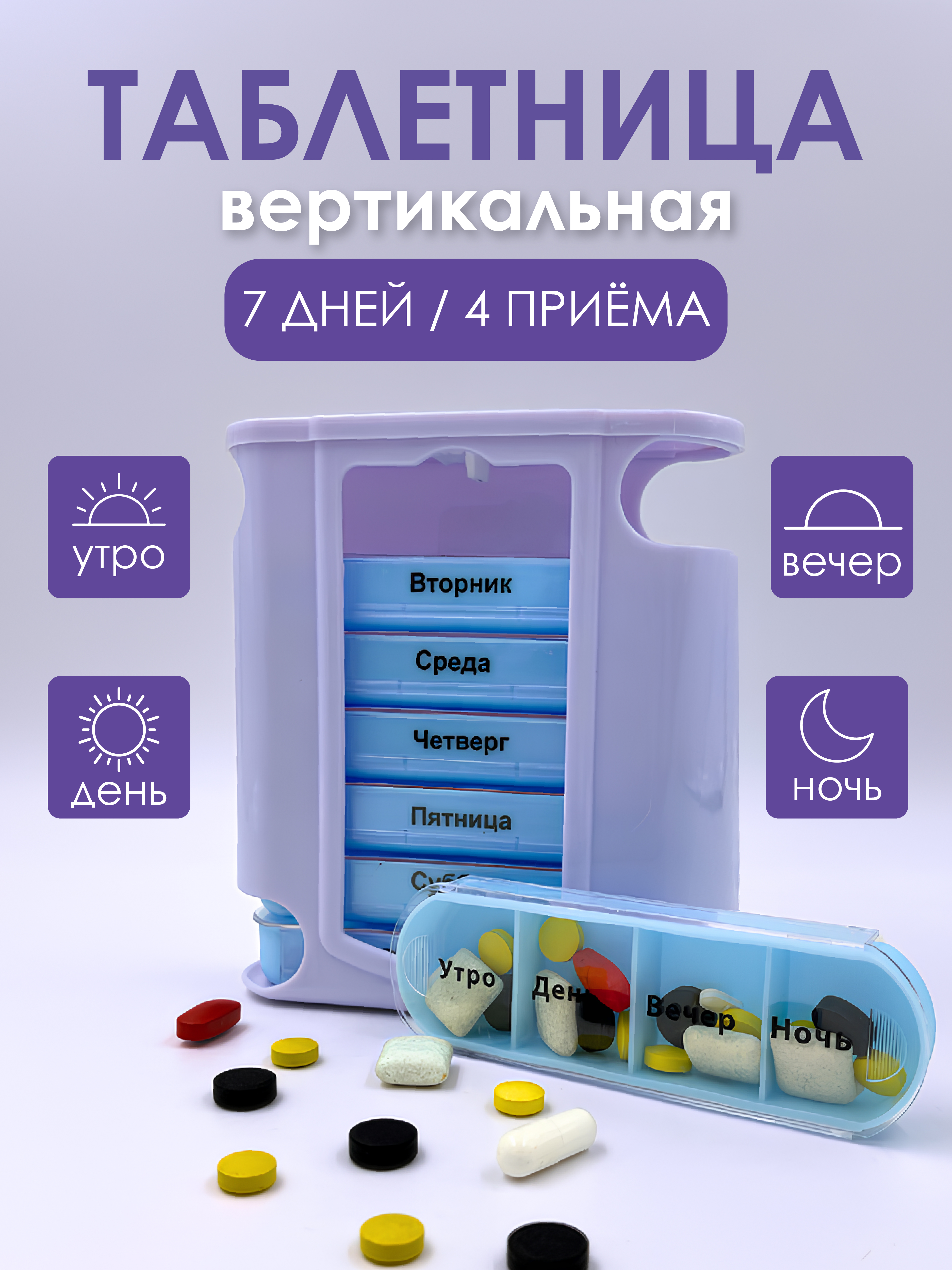 Таблетница на неделю AXLER органайзер для таблеток - фото 1
