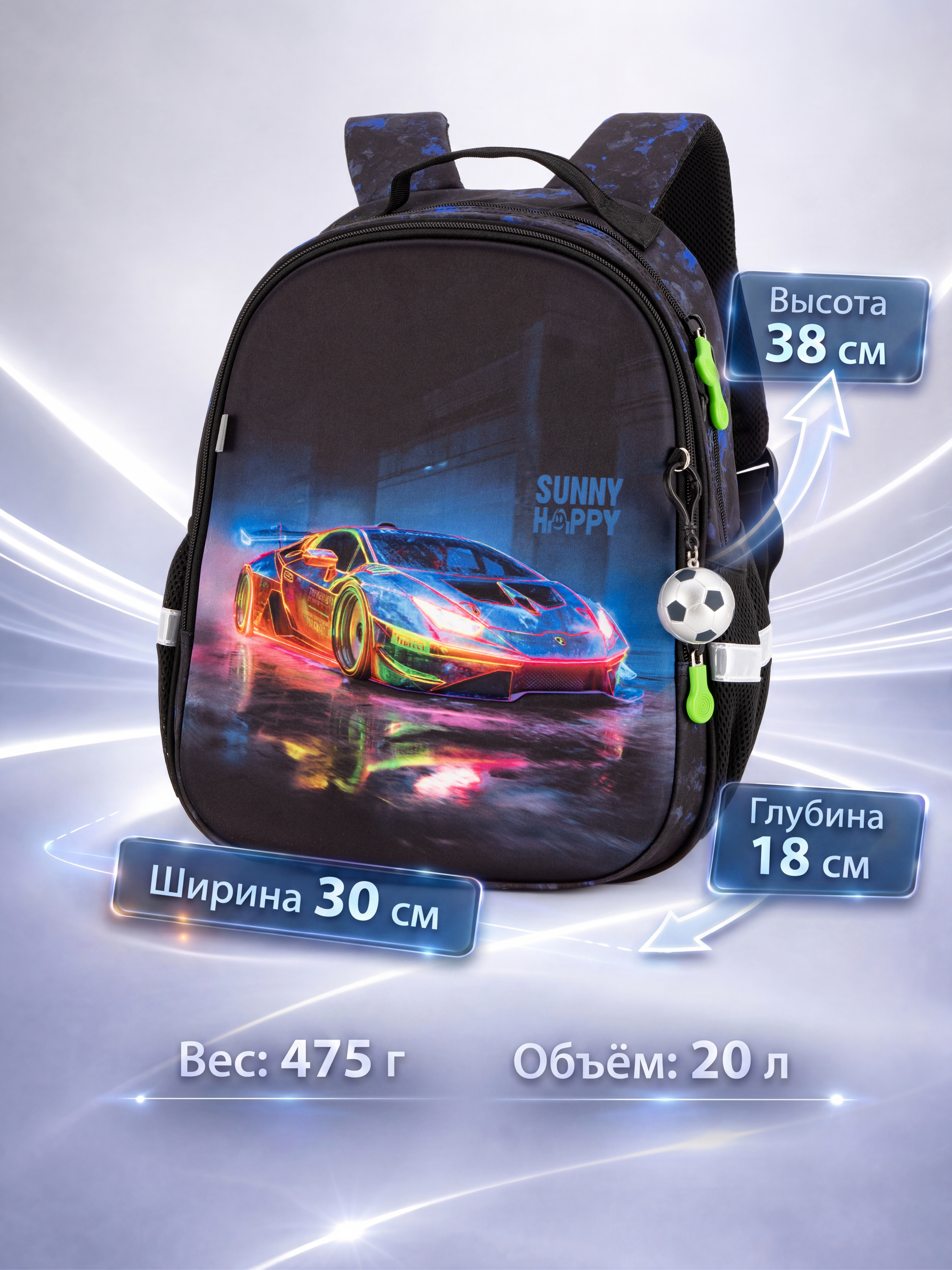 Рюкзак Sunny Happy набор 7 в 1 - фото 9
