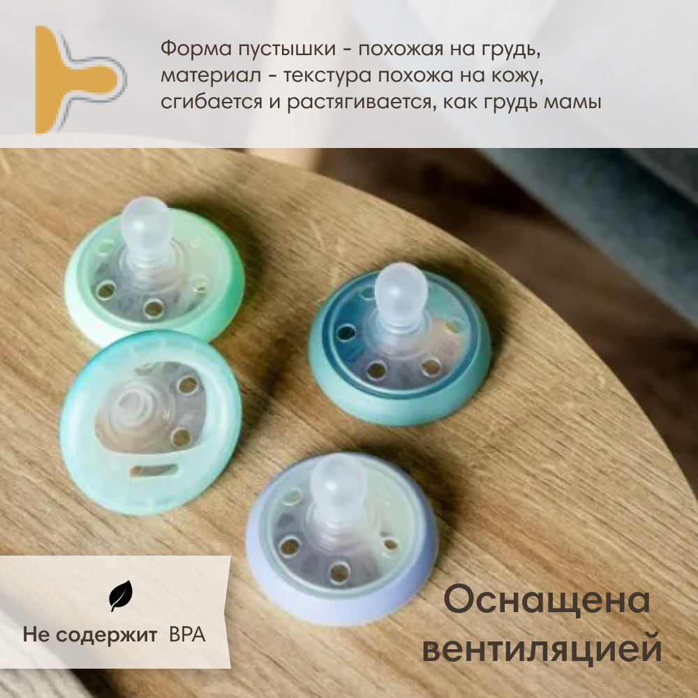 Пустышка Tommee tippee силикон анатомическая от 0 мес. 2 шт. - фото 3