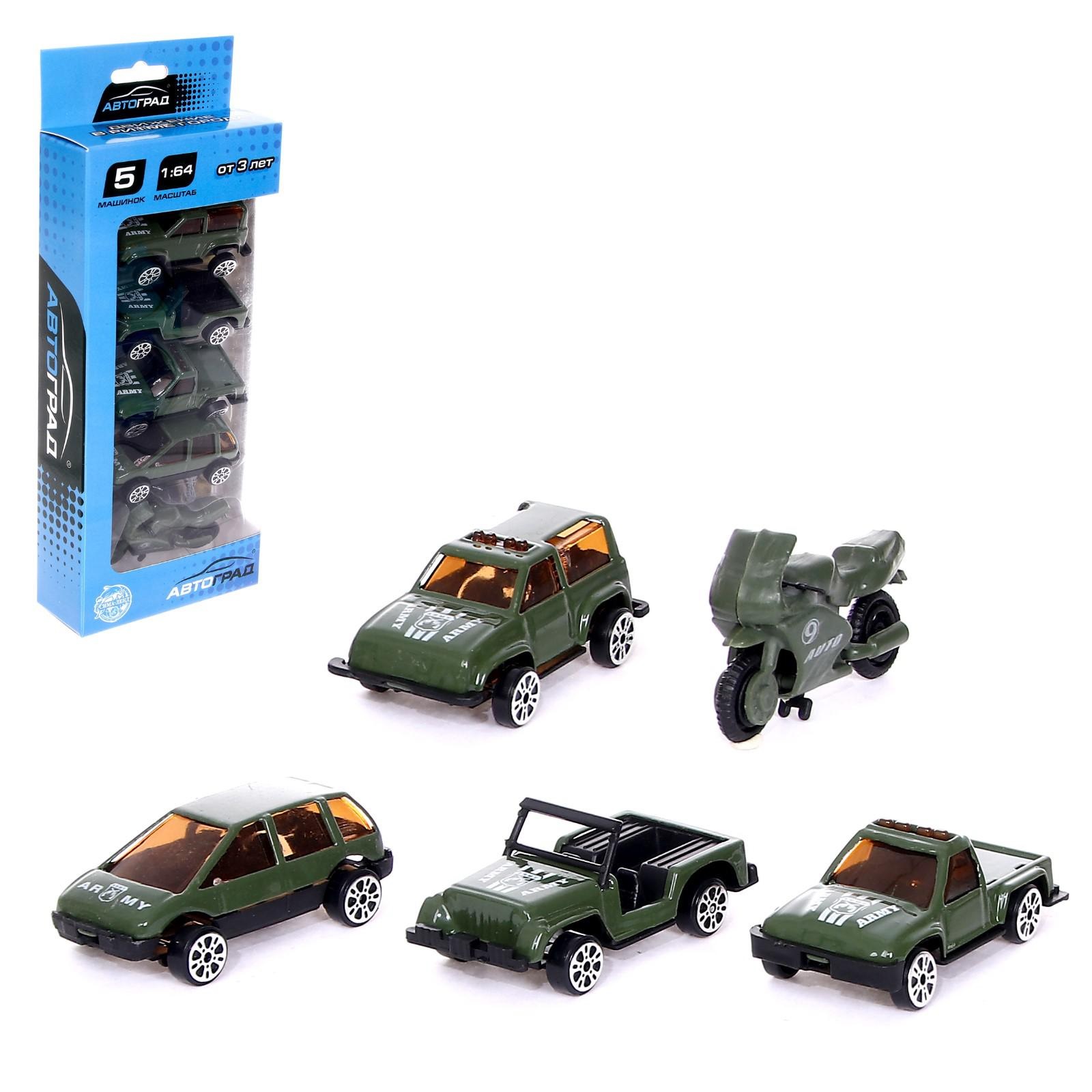 Игровой набор Автоград Армия 1:64 5198485 - фото 1