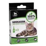 Биокапли Пижон Premium для животных от блох и клещей для котят и кошек до 10кг 3*1мл