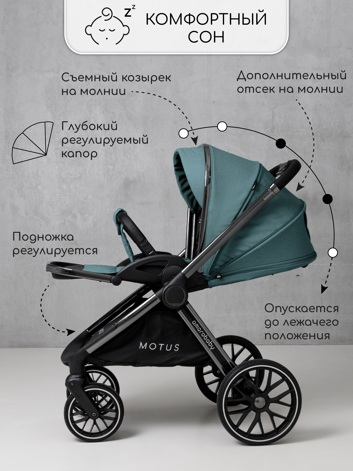 Коляска 2в1 Amarobaby Motus - фото 20
