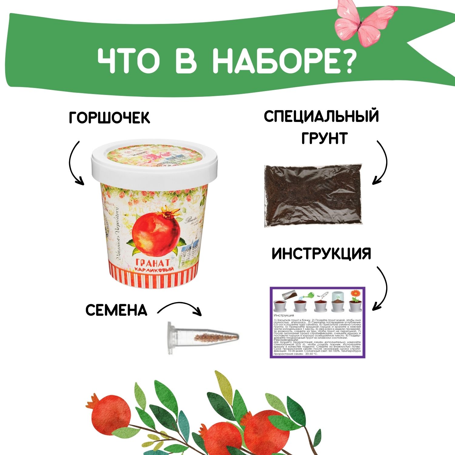 Набор для выращивания Rostok Visa - фото 3