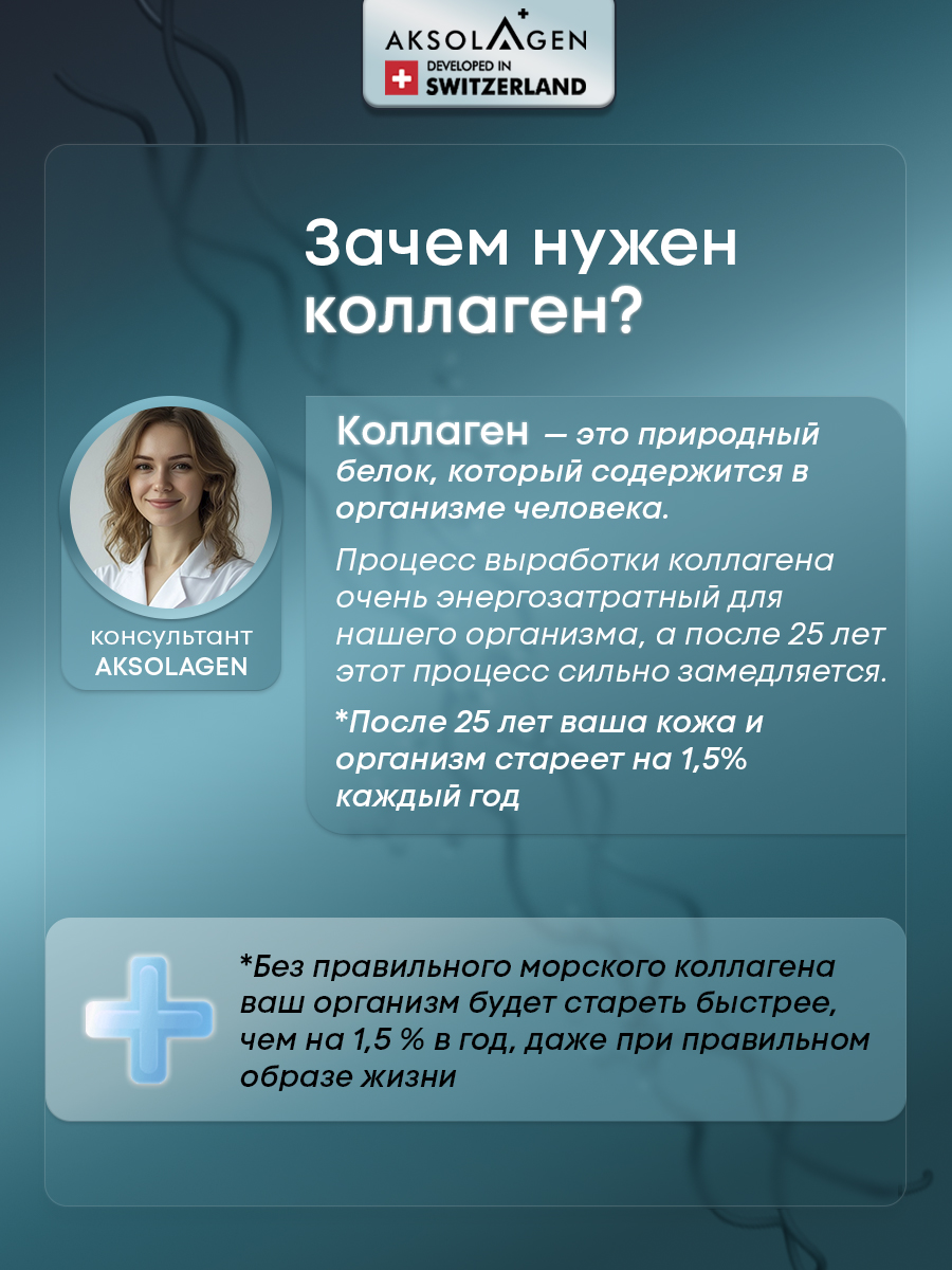 Морской Коллаген 2 типа AKSOLAGEN защита суставов и связок без добавок - фото 2