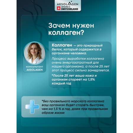Морской Коллаген 2 типа AKSOLAGEN защита суставов и связок без добавок