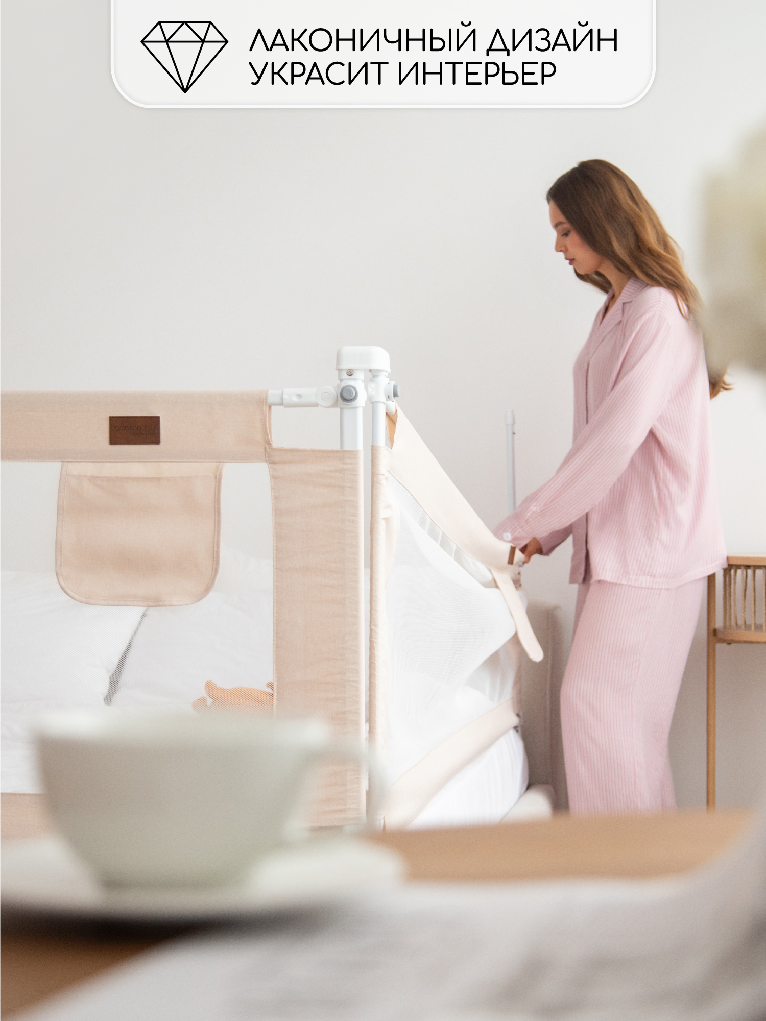 Барьер защитный для кровати Amarobaby Linear бежевый 140 см. - фото 18