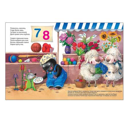 Книга МОЗАИКА kids Лесная школа. Крот изучает счет
