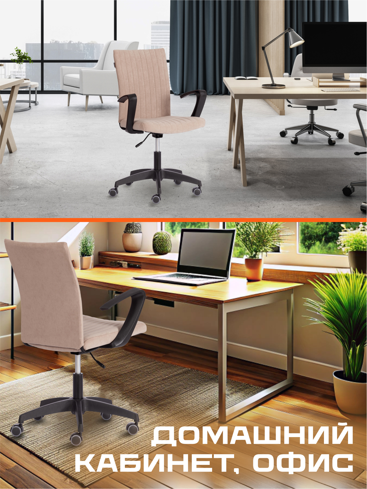 Компьютерное кресло TETCHAIR SPARK флок , бежевый - фото 8