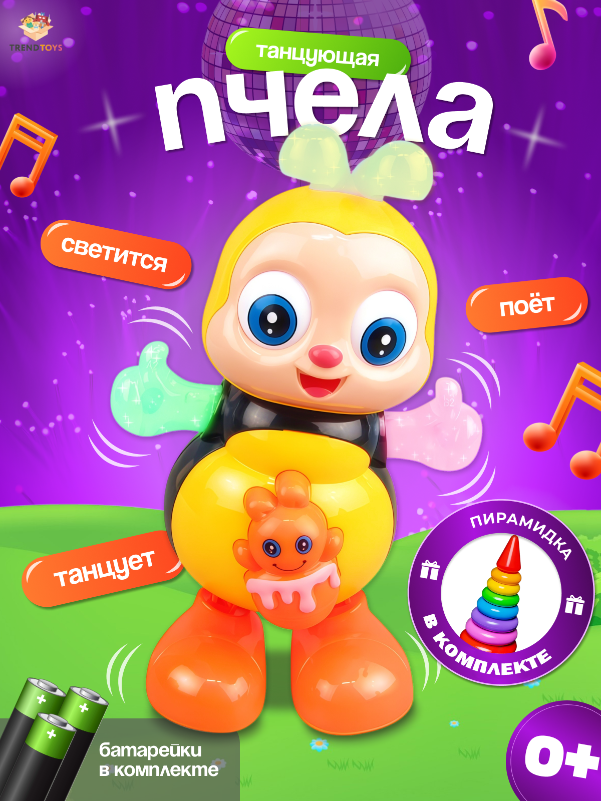Игрушка TrendToys музыкальная Пчелка - фото 1