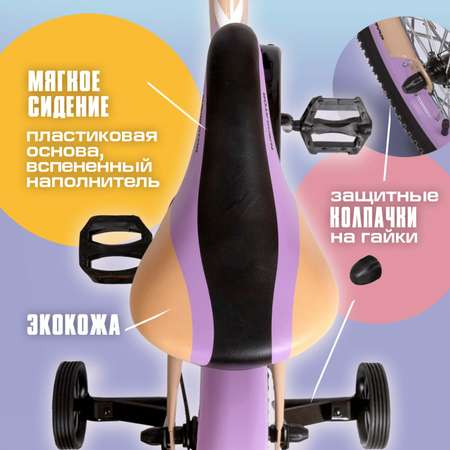Двухколесный велосипед NaVigator 18 дюймов