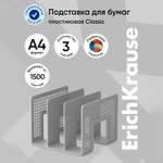 Лоток для бумаг ErichKrause