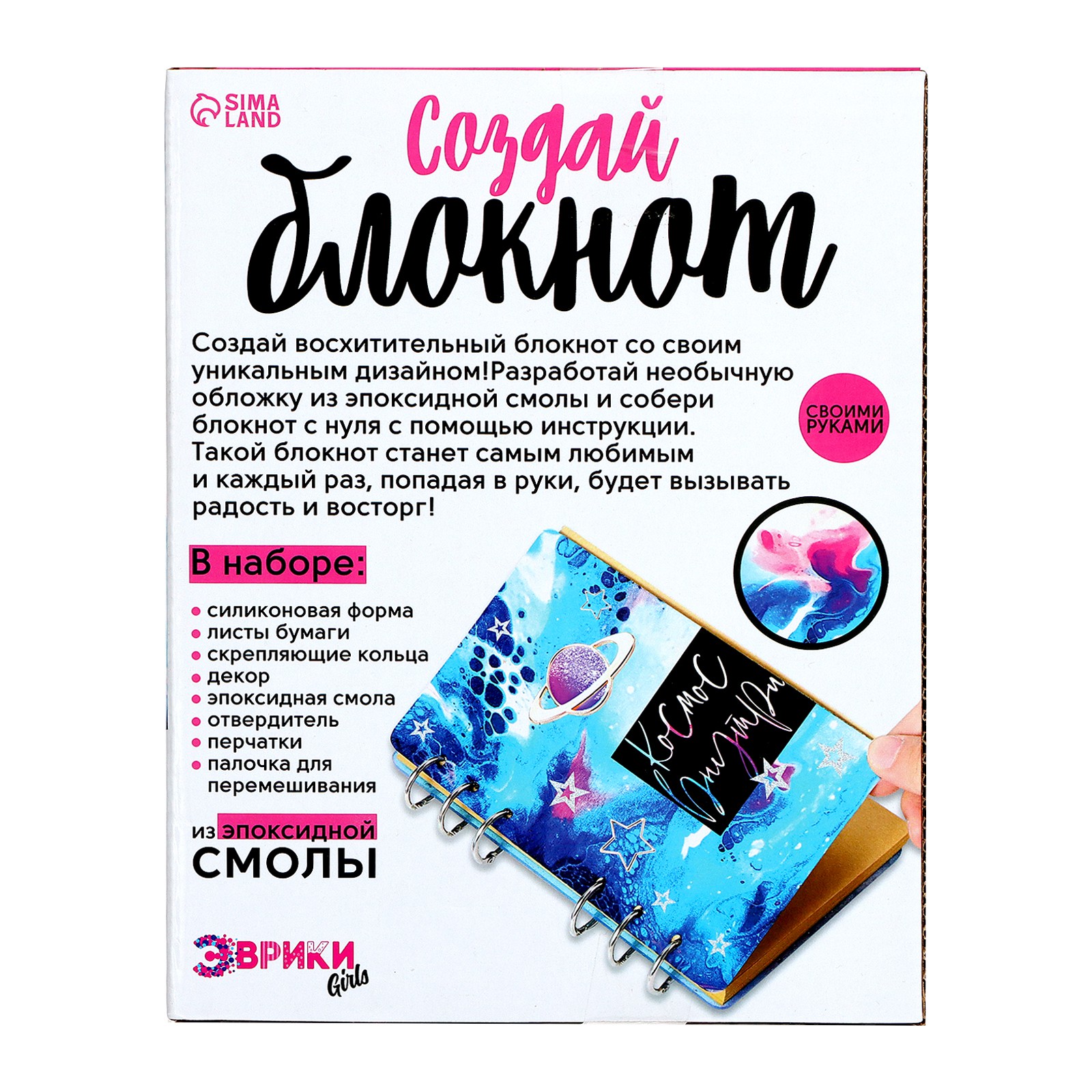 Набор для творчества Эврики эпоксидная смола - фото 12