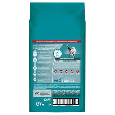 Корм для кошек Purina One 9.75кг для стерилизованных кошек с лососем