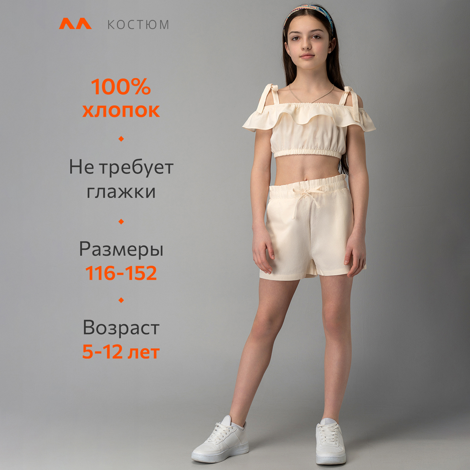 Костюм HappyFox HFI4831айвори - фото 10