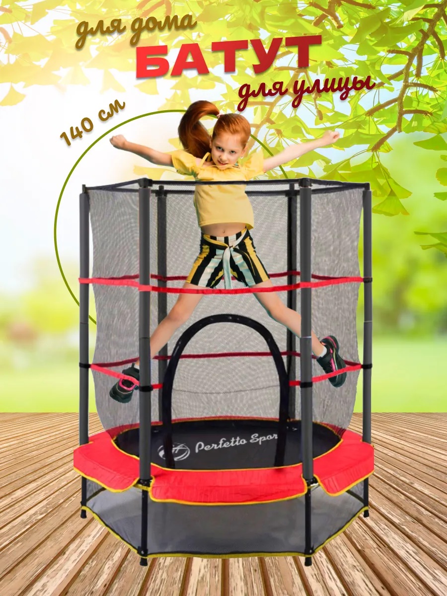 Батут каркасный Perfetto Sport с защитной cеткой 5ft диаметр 1,4 м зелёный - фото 18