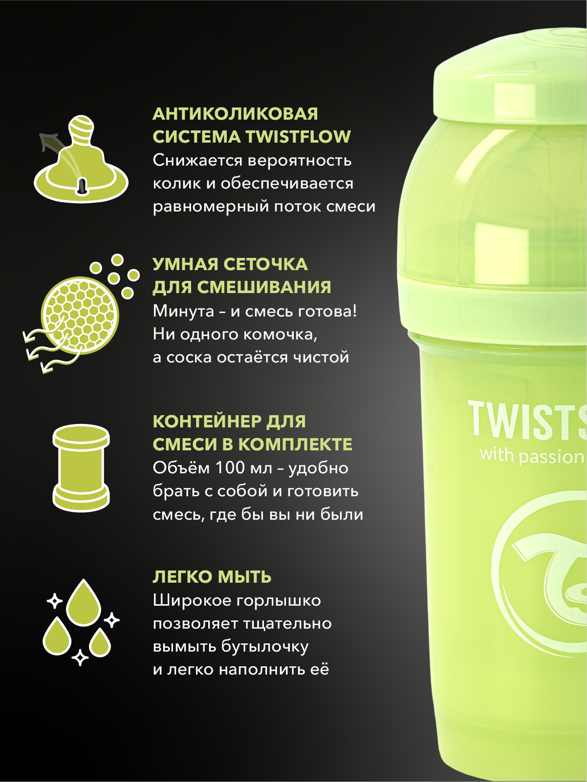 Бутылочка Twistshake Anti-Colic 180 мл 1 шт. - фото 4
