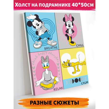 Картина по номерам Hobby Paint Йога с Микки и его друзьями в ассортименте