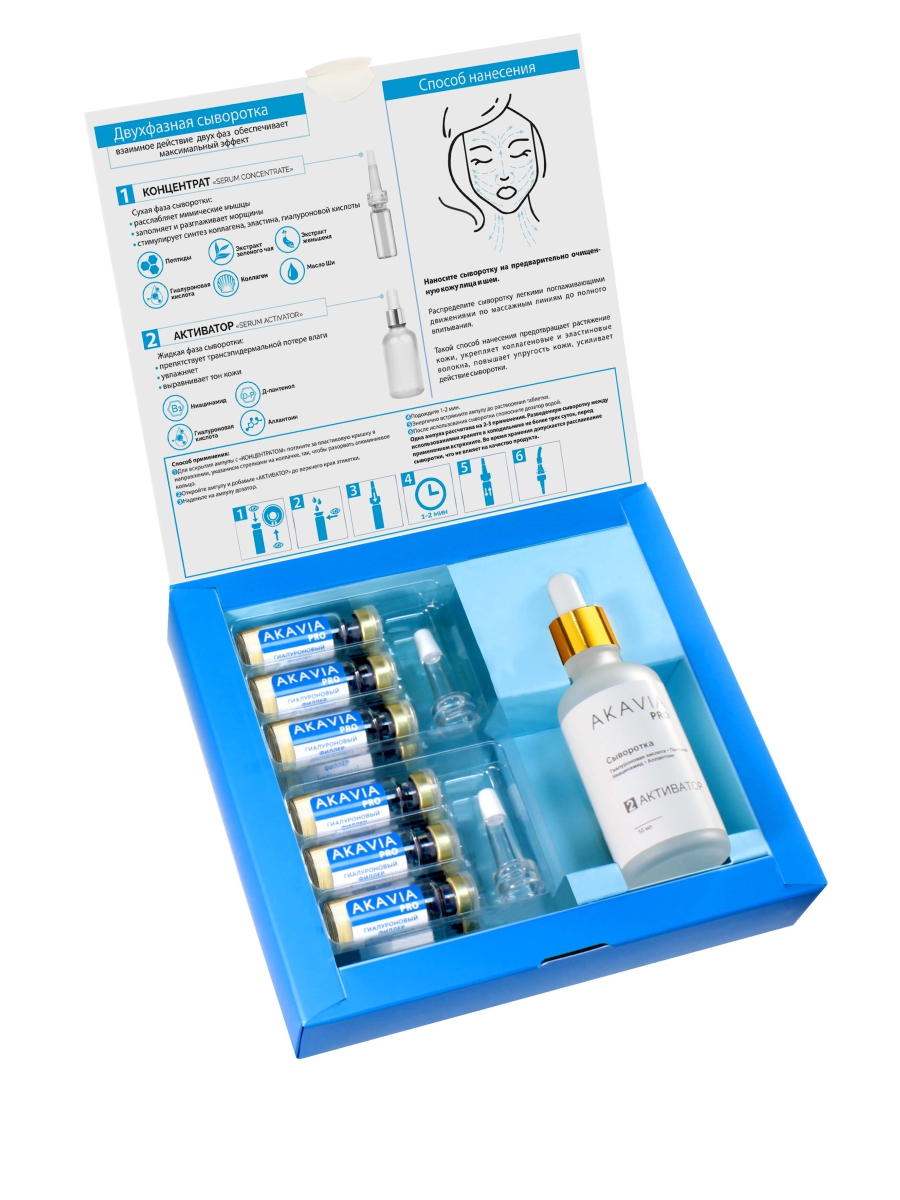 Сыворотка АКАВИЯ Разглаживающая - фото 13