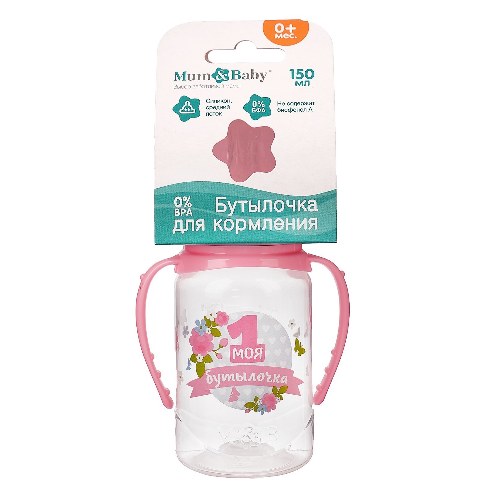 Бутылочка Sima-Land - фото 7