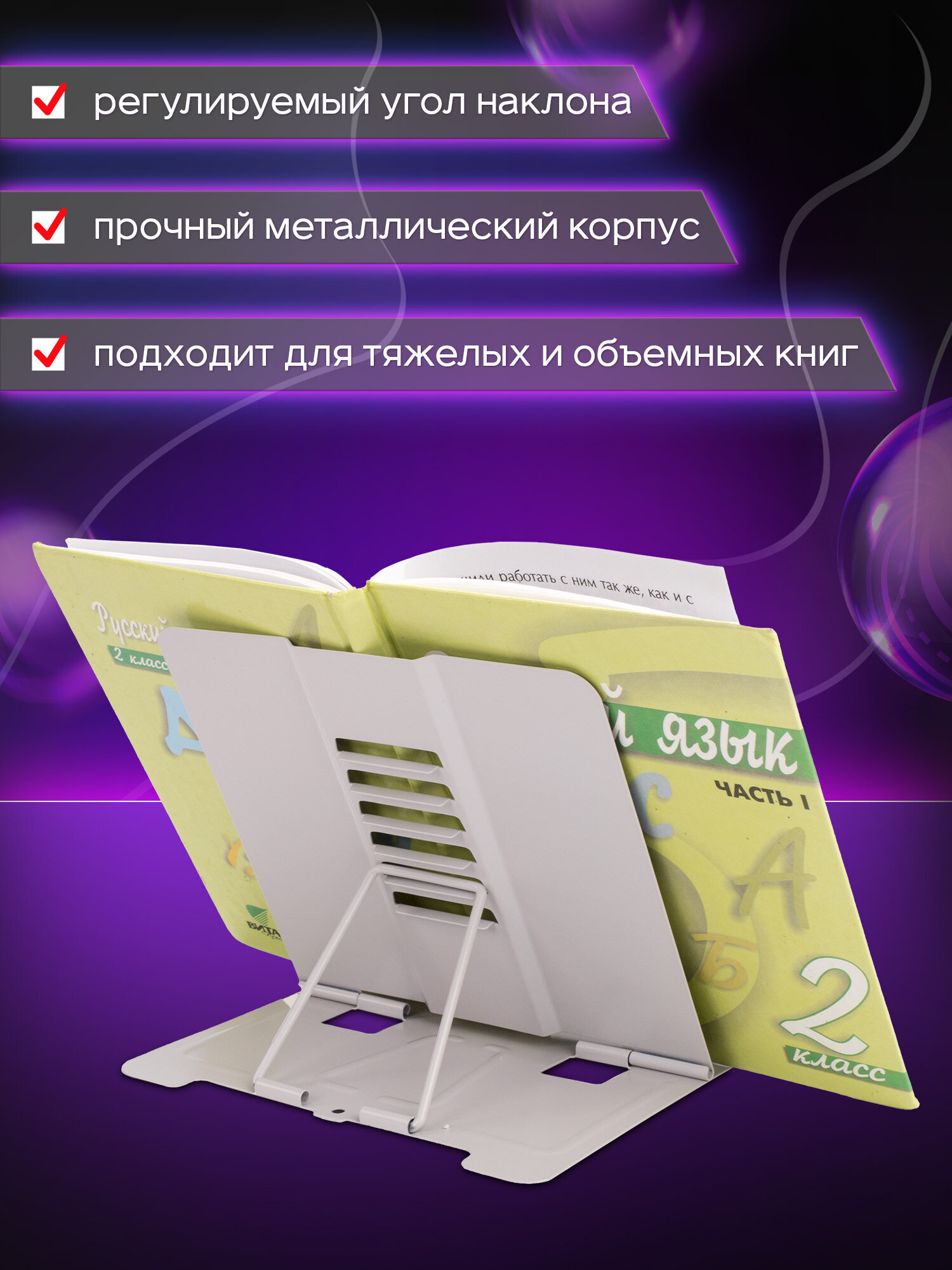 Подставка для книг Юнландия - фото 6