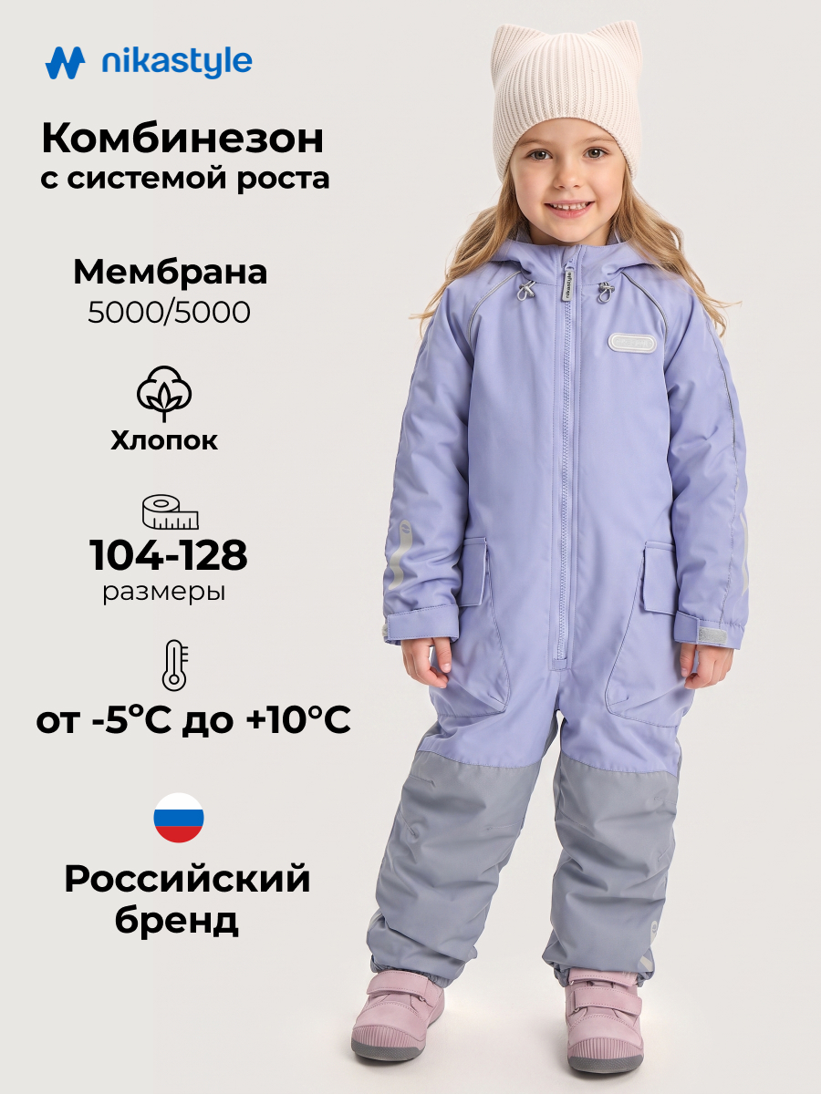 Комбинезон NIKASTYLE 8м8626 лаванда/светло-серый - фото 2