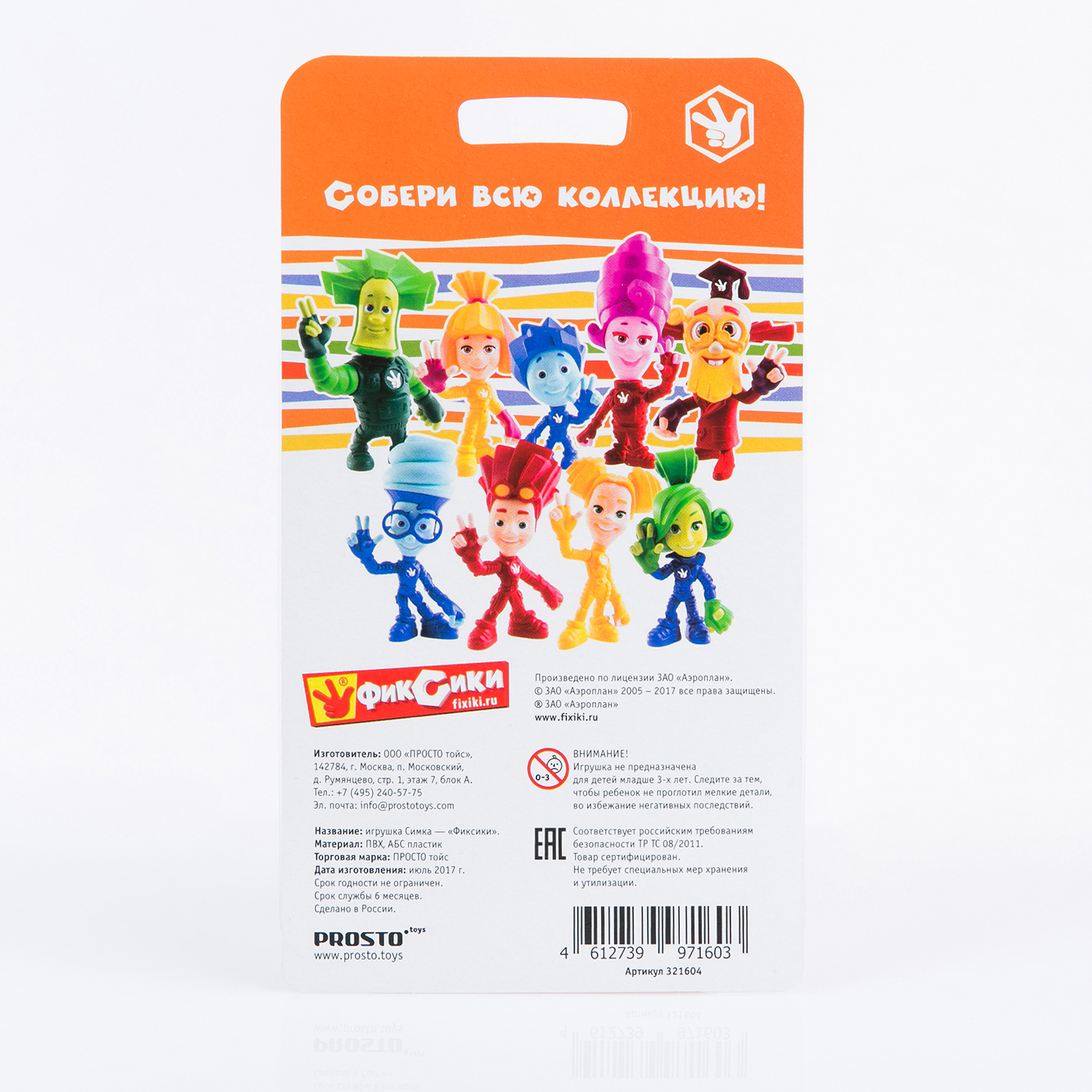 Фигурка Prosto toys - фото 3