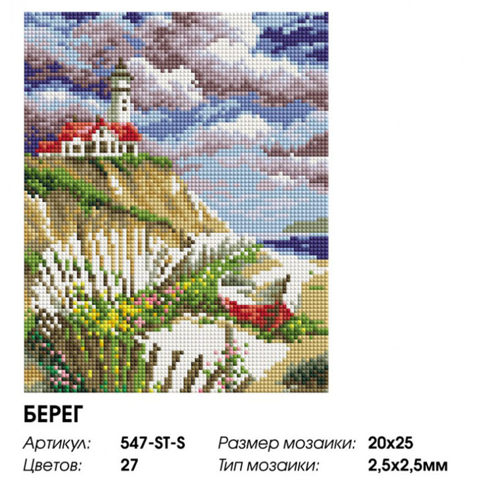 Мозаика Белоснежка Берег - фото 7