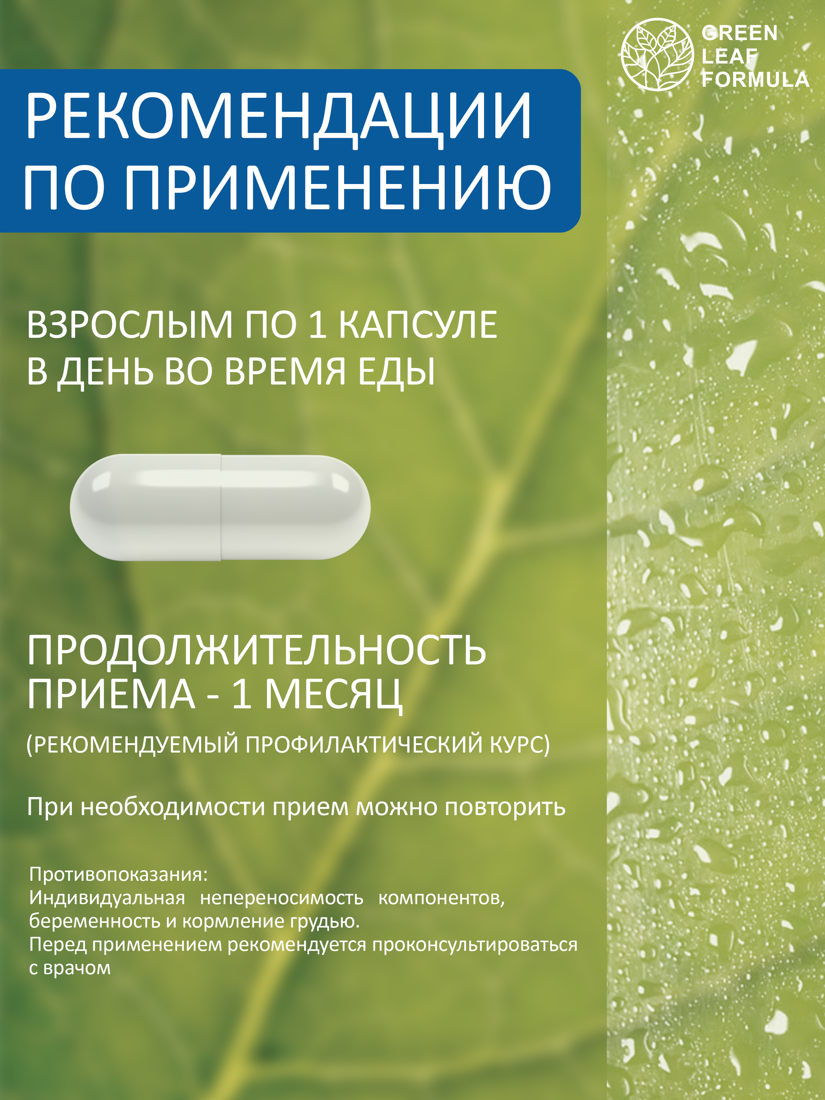 Витамины для мозга Green Leaf Formula для нервной системы триптофан глицин для памяти внимания от стресса и депрессии - фото 9