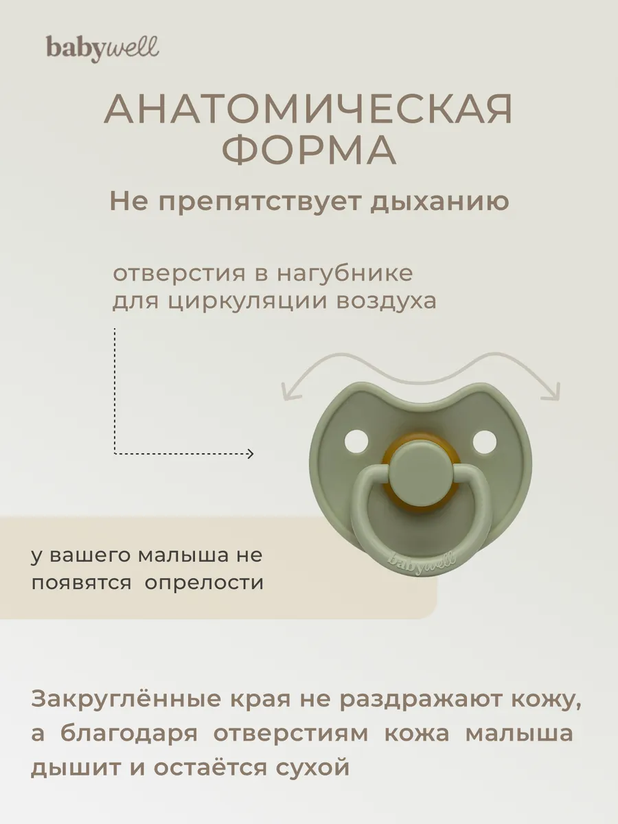 Пустышка BabyWell латекс классическая от 6 мес. 2 шт. - фото 3