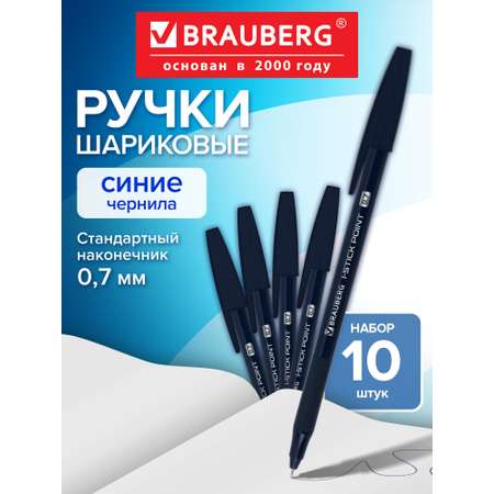 Ручка шариковая Brauberg 10 шт.