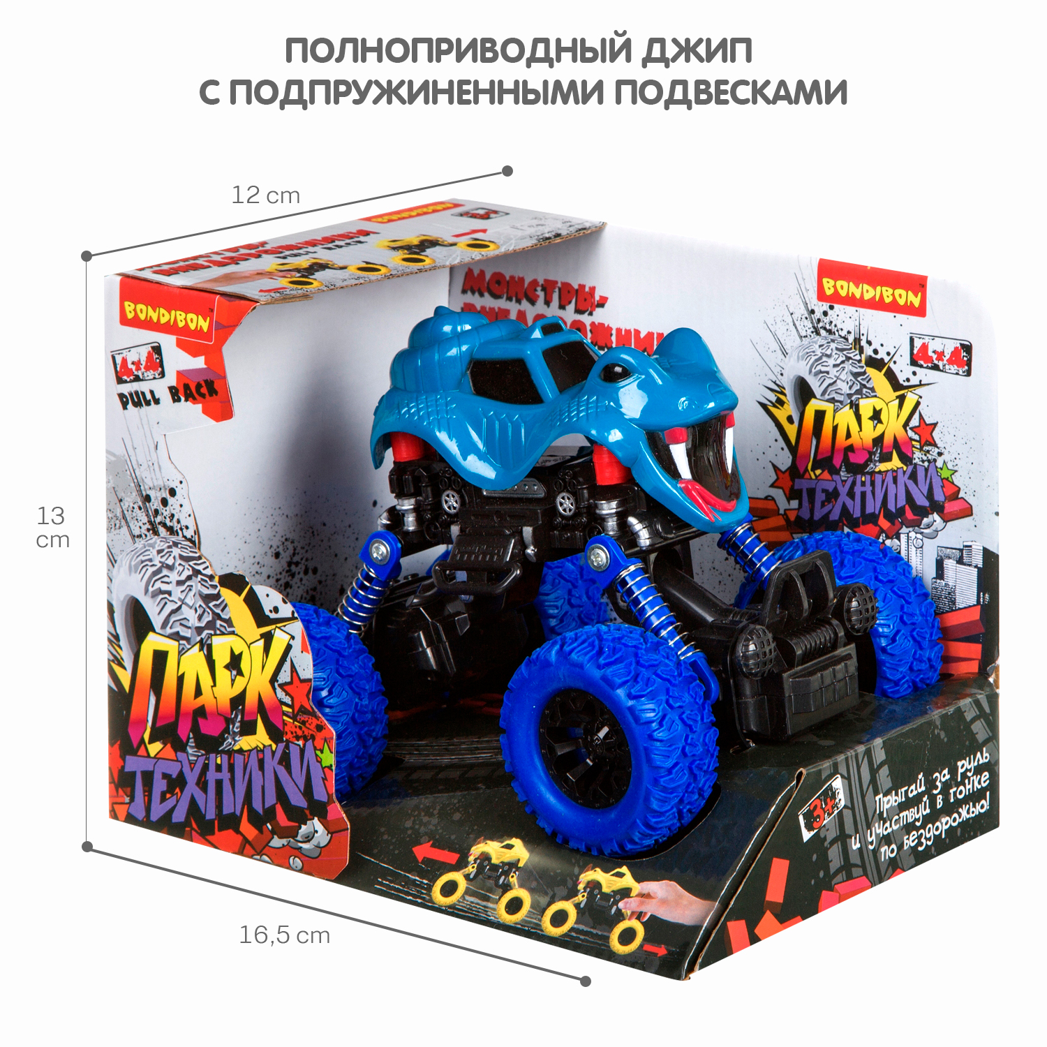 Внедорожник Bondibon Инерционная машинка ВВ4575 - фото 6