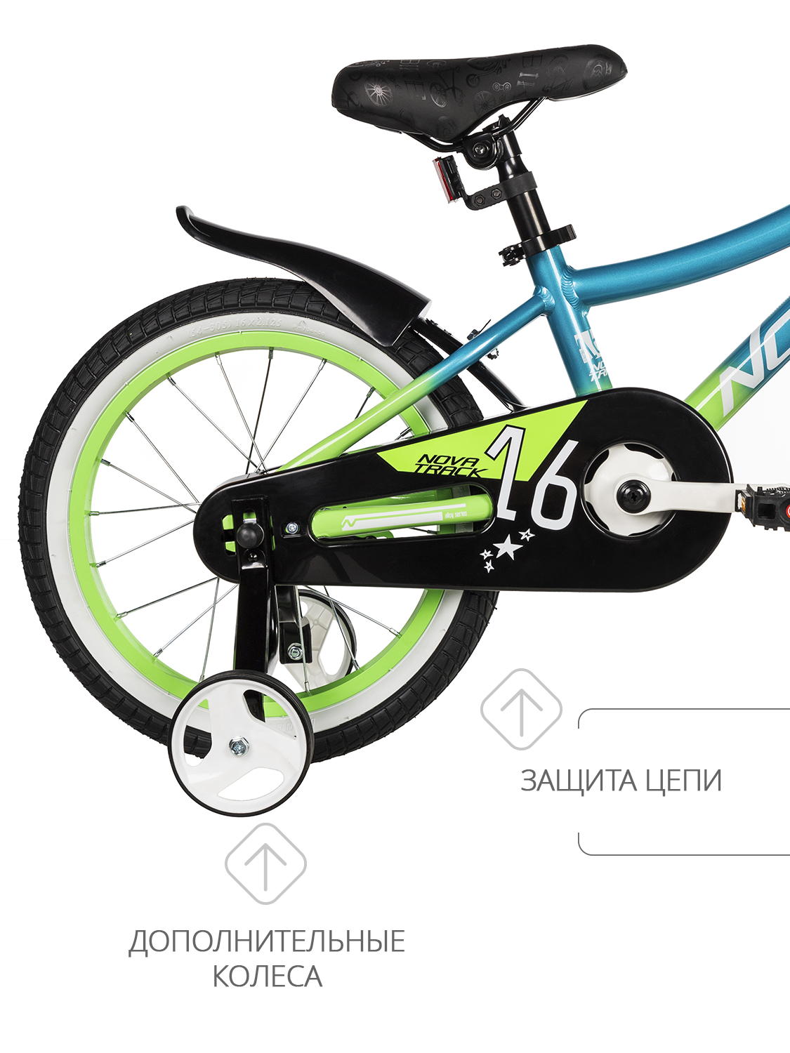 Двухколесный велосипед Novatrack 16 дюймов - фото 5
