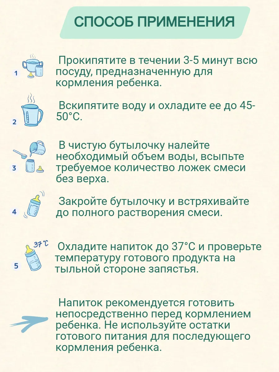 Смесь молочная детская адаптированная Беллакт 6-12 месяцев Премиум 2 400 г банка - фото 5