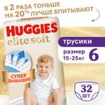 Трусики Huggies Elite Soft 6 (15-25 кг) 32 шт.