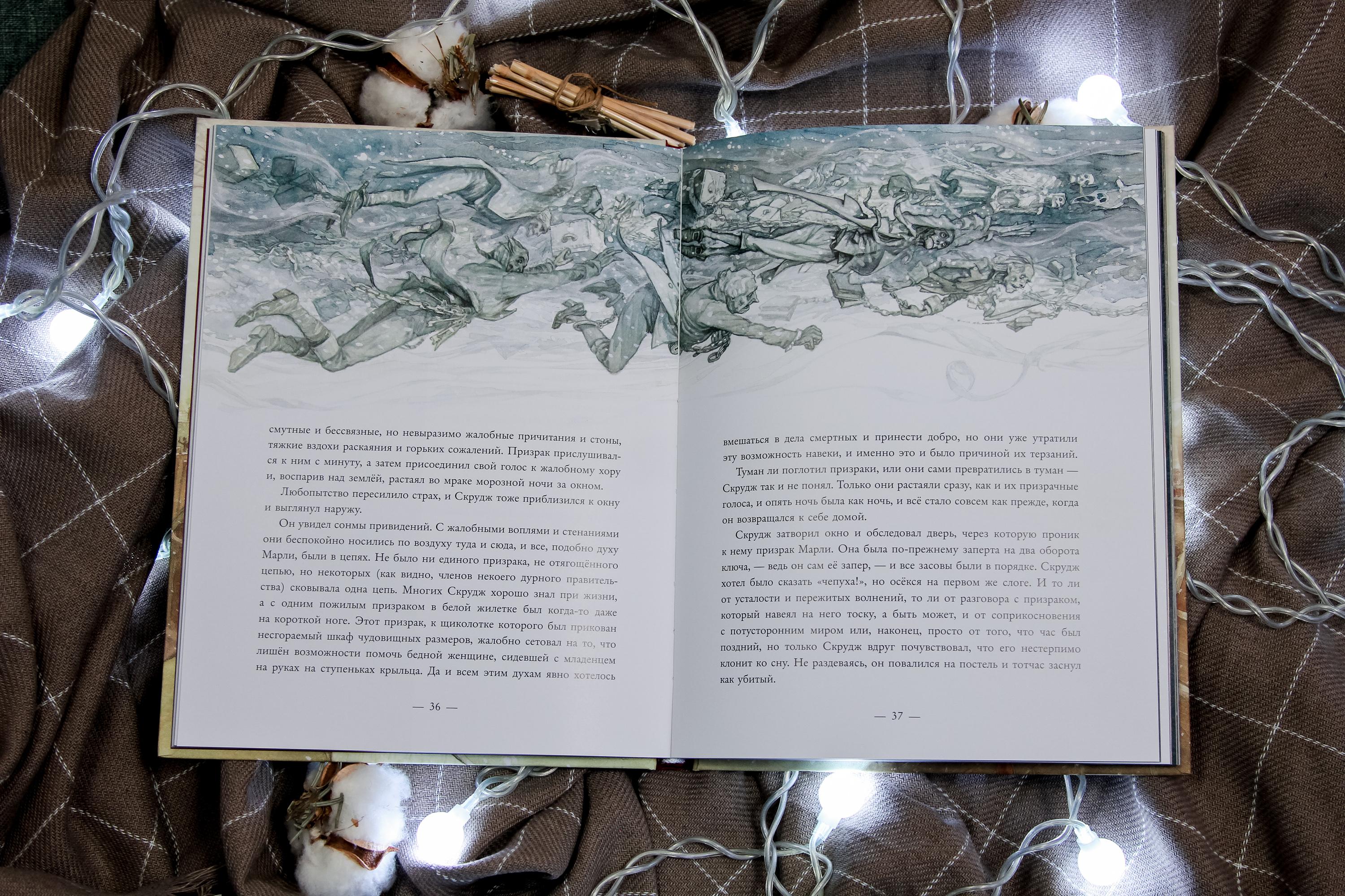Книга Качели Рождественская песнь в прозе Святочный рассказ - фото 8