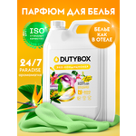 Эко-кондиционер для белья DUTYBOX универсальный 5 л гипоаллергенный 0+