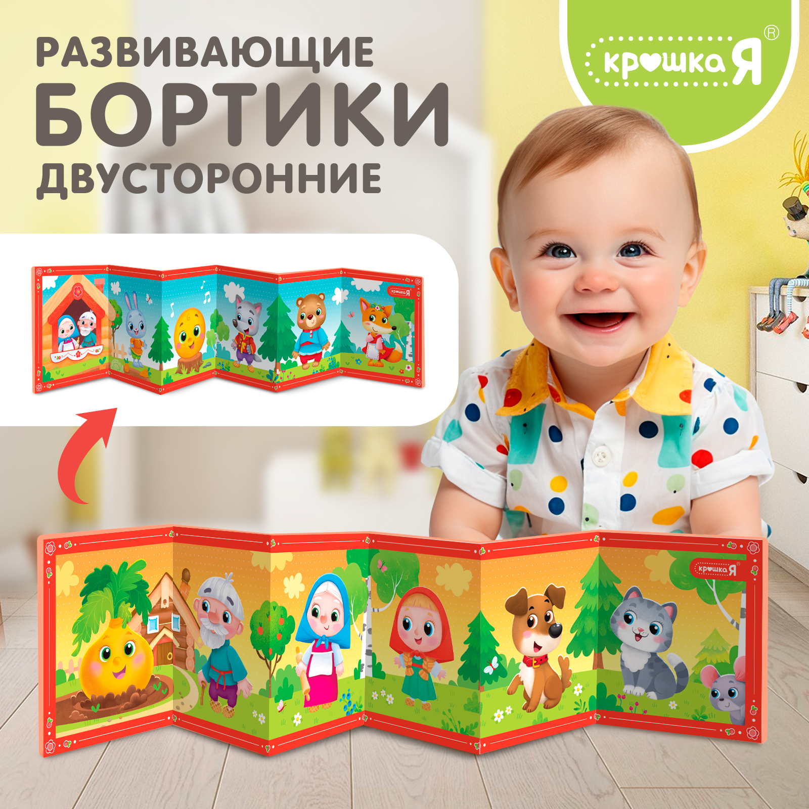 Игрушка Крошка Я подвеска - фото 1