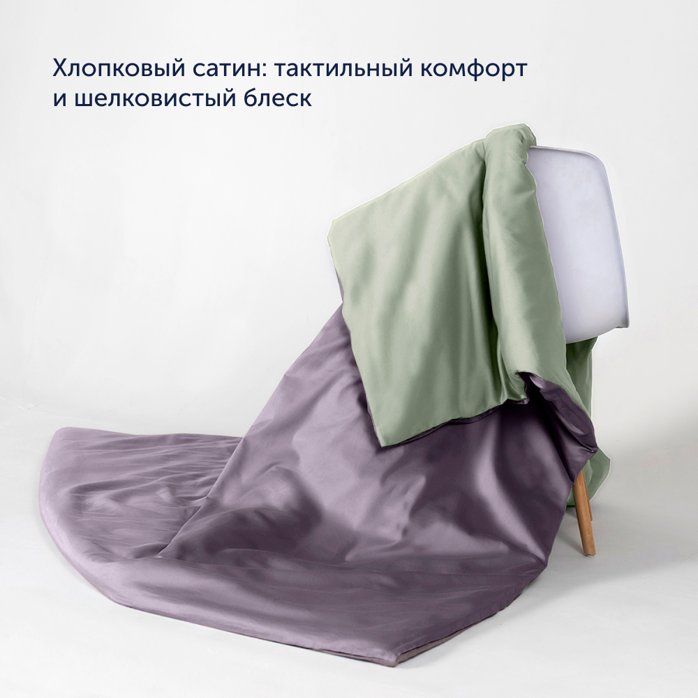 Пододеяльник buyson BuyColor 1,5 спальный 140х205 см Фиалка Шалфей - фото 2