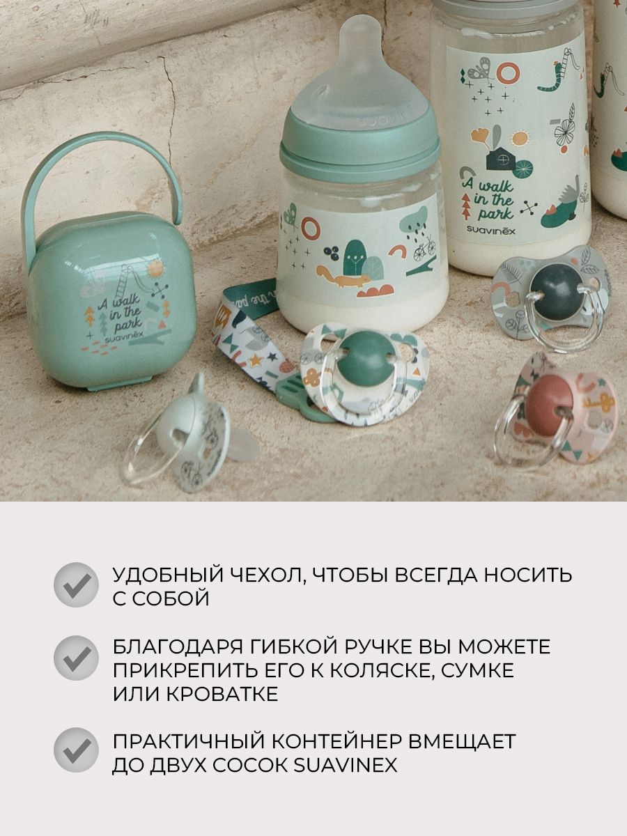 Футляр для пустышки Suavinex - фото 2